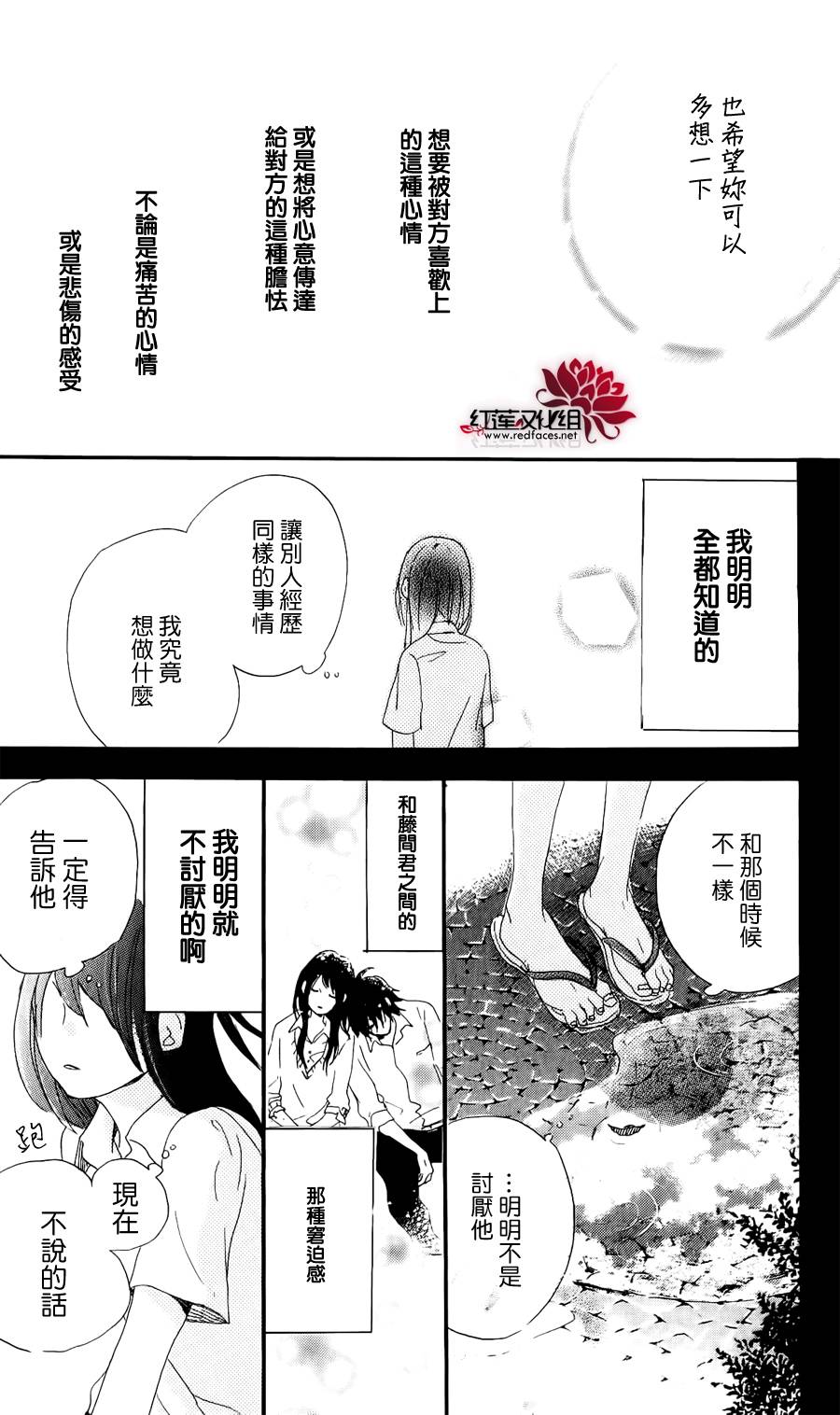 水面上的百合花韩漫全集-全一话无删减无遮挡章节图片 