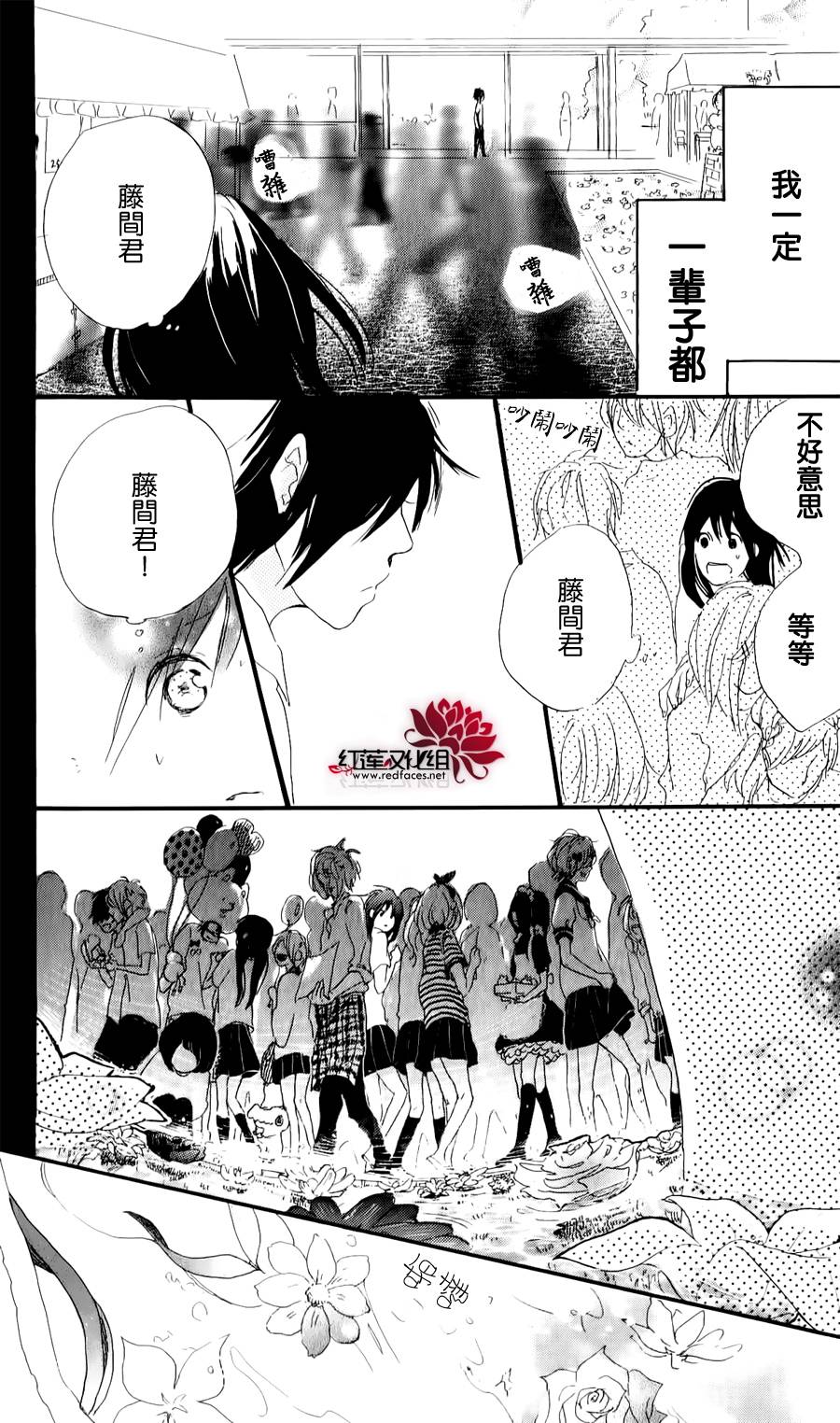 水面上的百合花韩漫全集-全一话无删减无遮挡章节图片 
