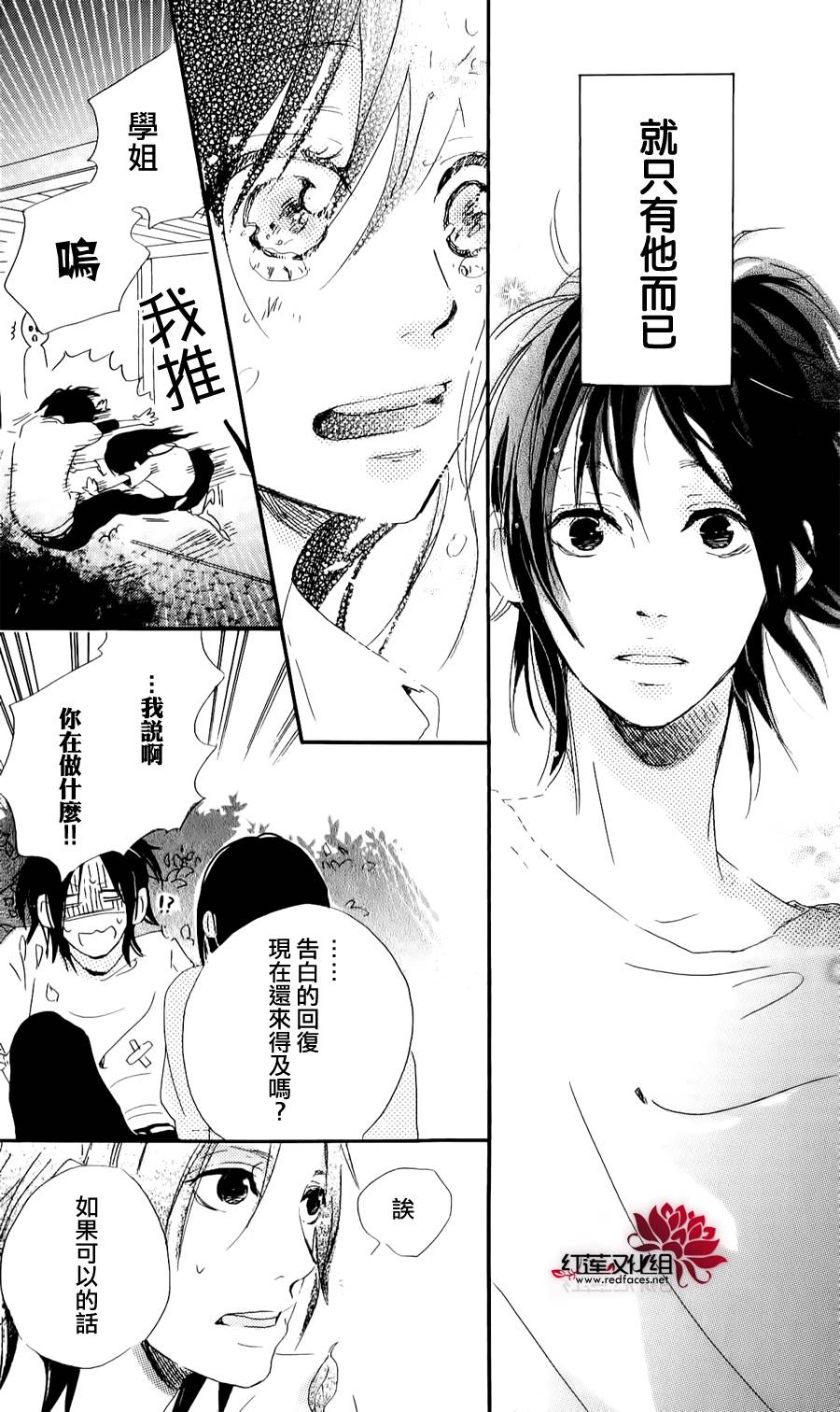 水面上的百合花韩漫全集-全一话无删减无遮挡章节图片 