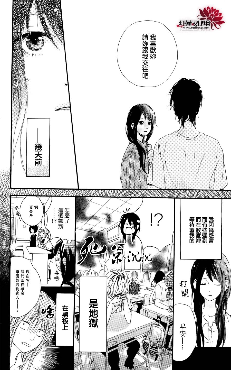水面上的百合花韩漫全集-全一话无删减无遮挡章节图片 