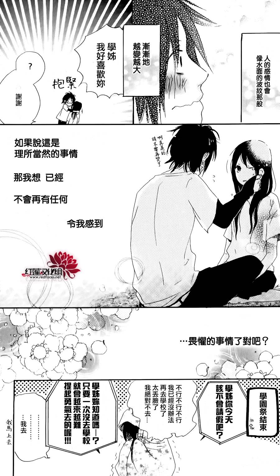 水面上的百合花韩漫全集-全一话无删减无遮挡章节图片 