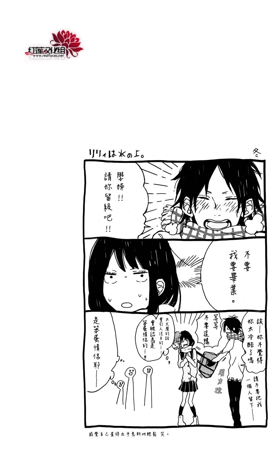 水面上的百合花韩漫全集-全一话无删减无遮挡章节图片 