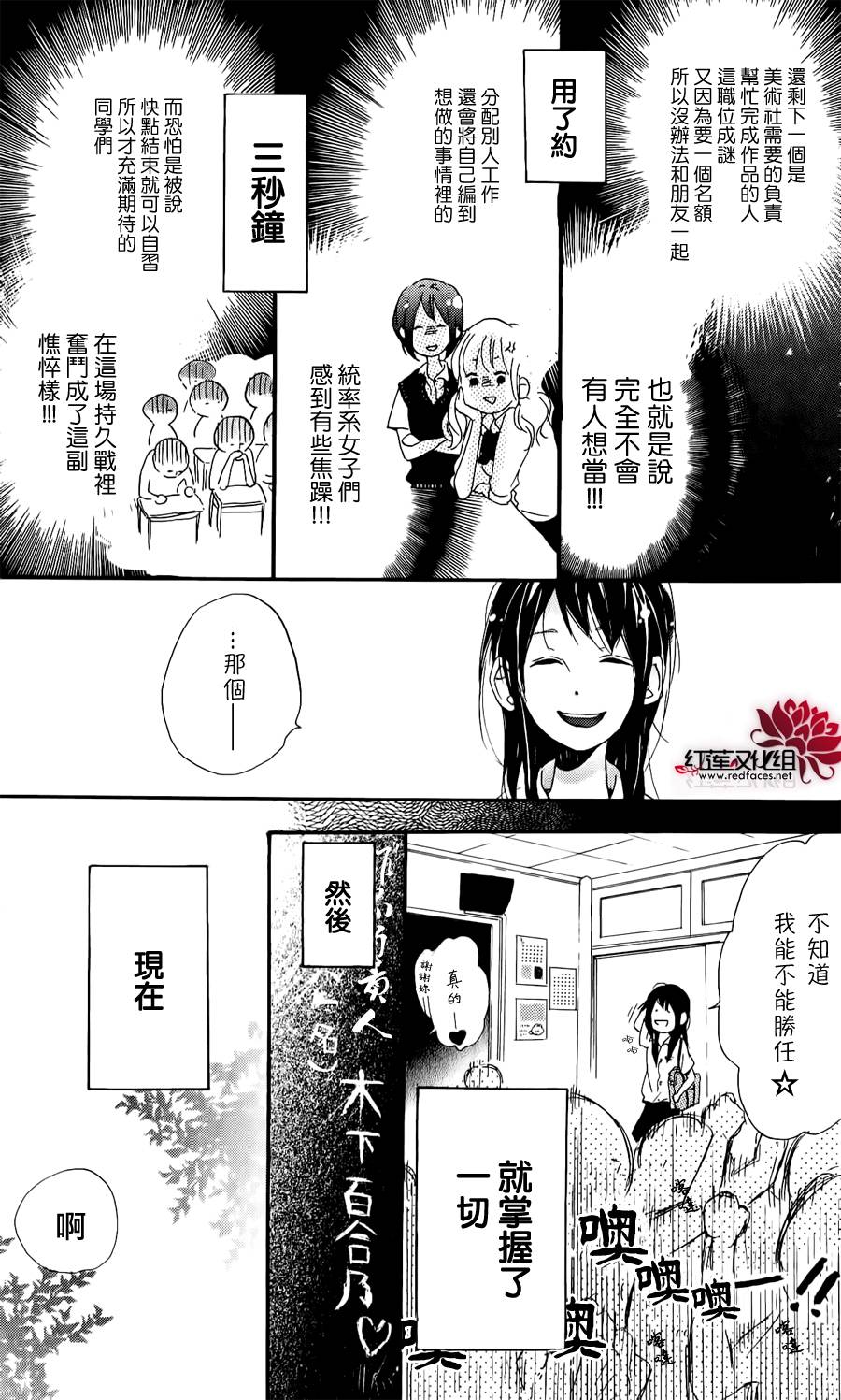 水面上的百合花韩漫全集-全一话无删减无遮挡章节图片 