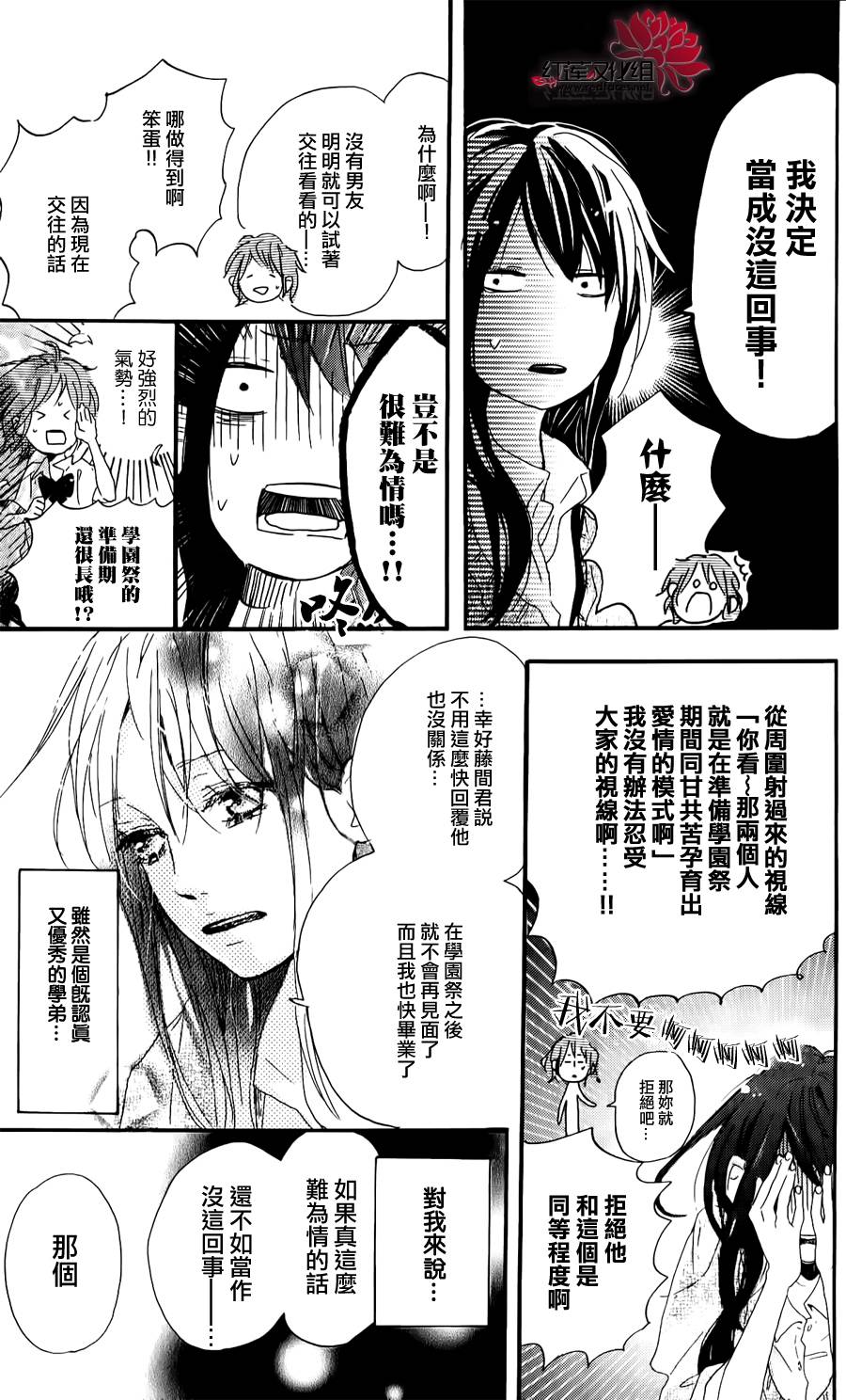 水面上的百合花韩漫全集-全一话无删减无遮挡章节图片 