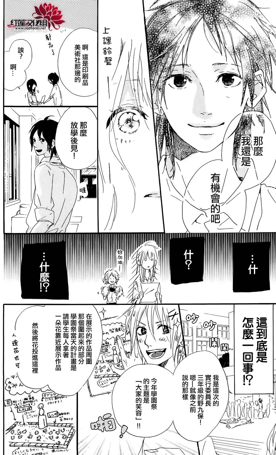 水面上的百合花韩漫全集-全一话无删减无遮挡章节图片 