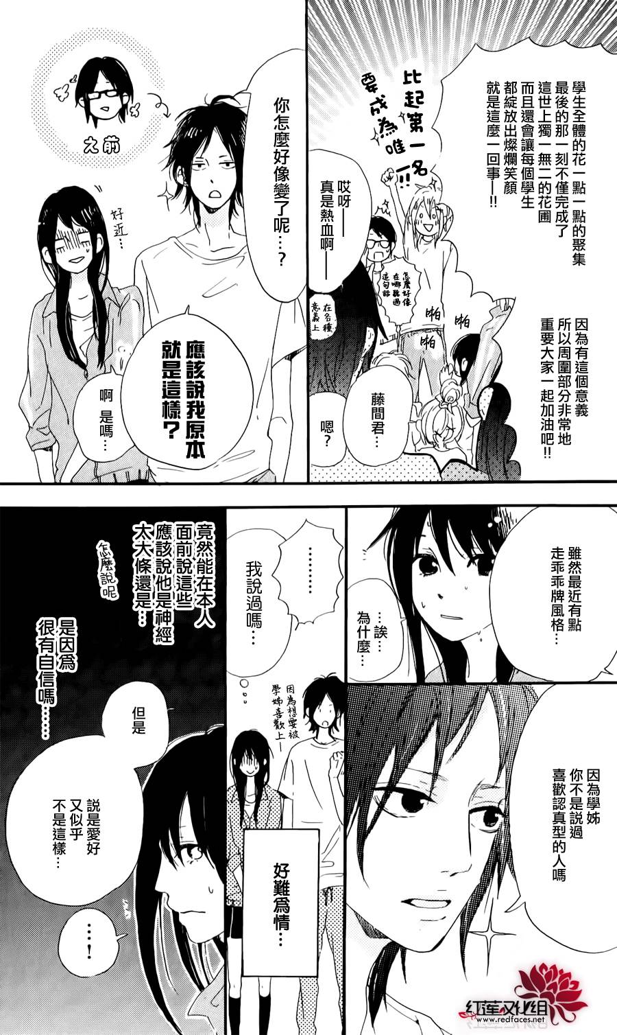水面上的百合花韩漫全集-全一话无删减无遮挡章节图片 