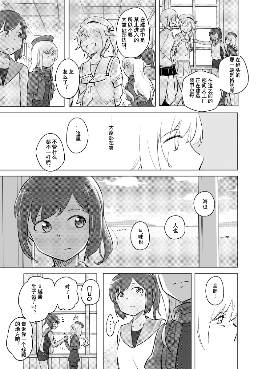 声音响彻于心中韩漫全集-全一话无删减无遮挡章节图片 