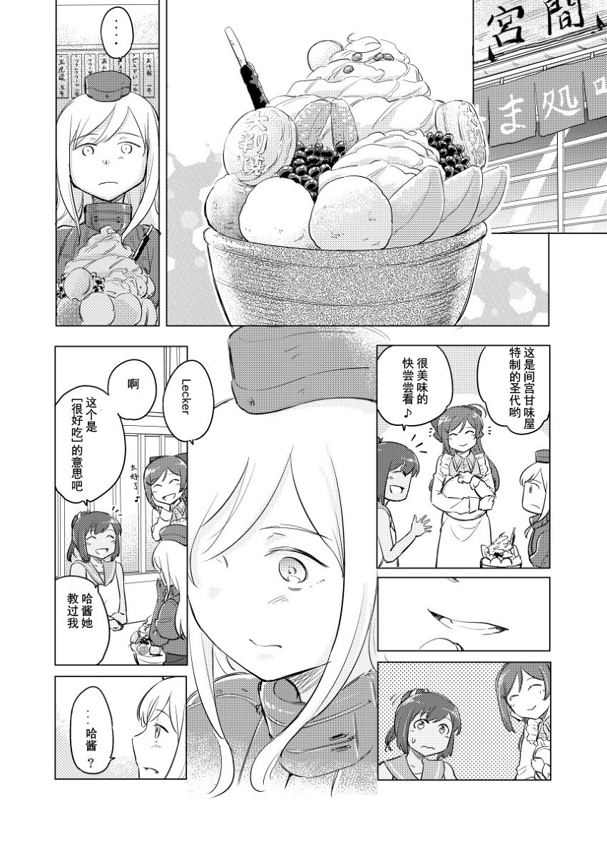 声音响彻于心中韩漫全集-全一话无删减无遮挡章节图片 