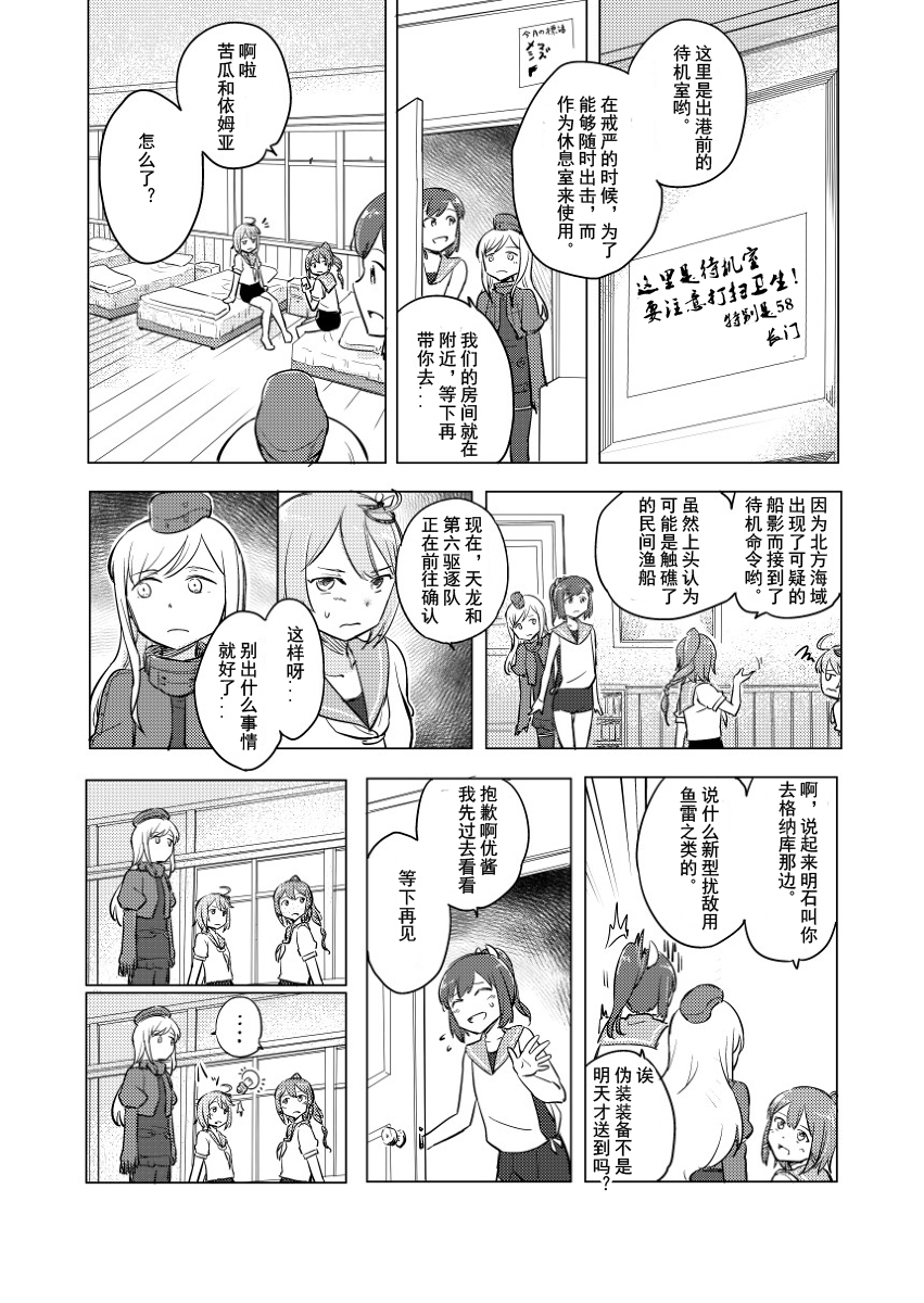 声音响彻于心中韩漫全集-全一话无删减无遮挡章节图片 