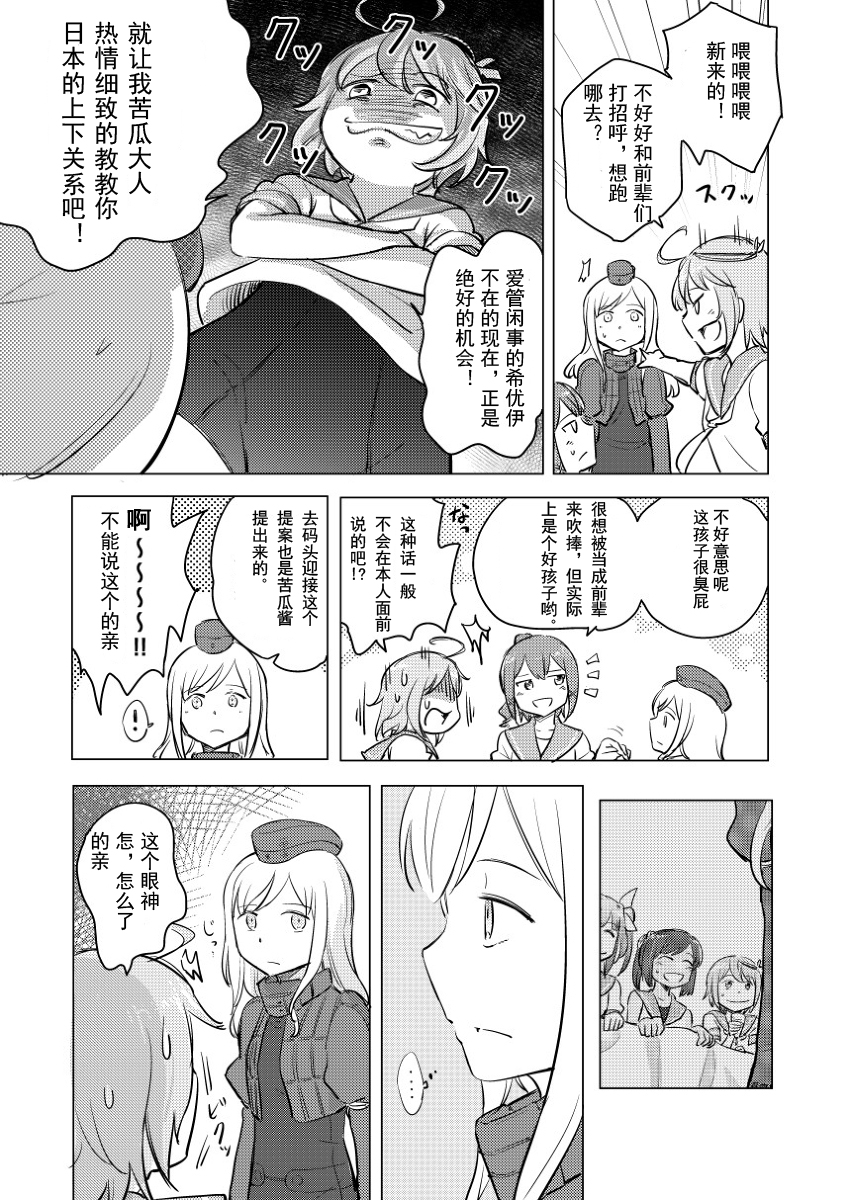 声音响彻于心中韩漫全集-全一话无删减无遮挡章节图片 