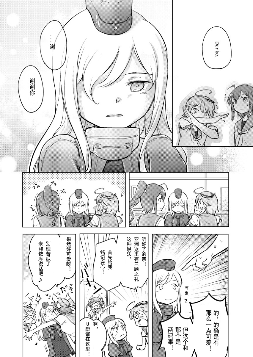 声音响彻于心中韩漫全集-全一话无删减无遮挡章节图片 