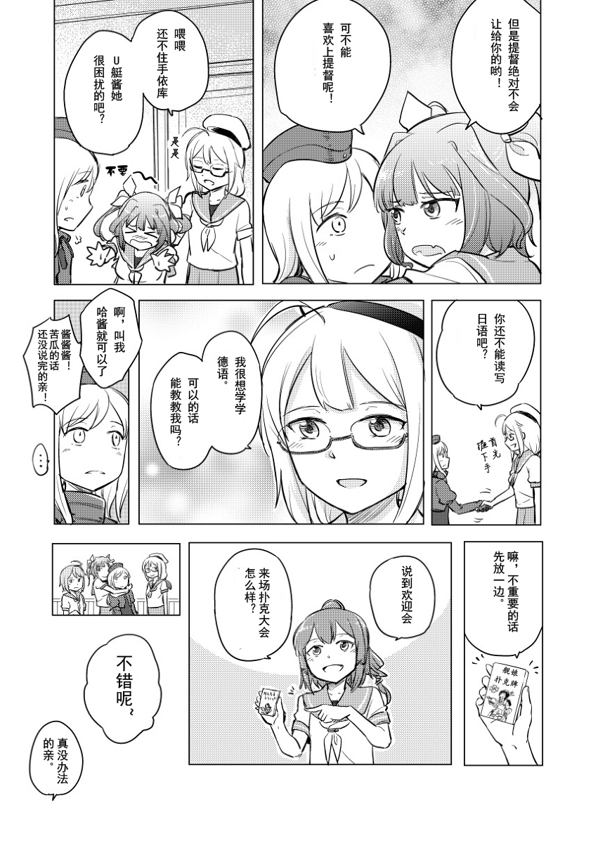声音响彻于心中韩漫全集-全一话无删减无遮挡章节图片 