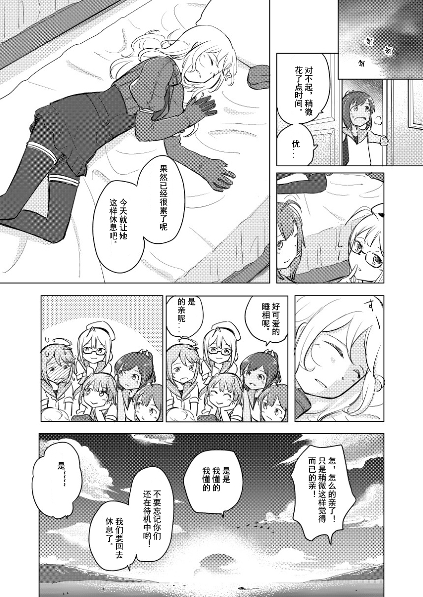 声音响彻于心中韩漫全集-全一话无删减无遮挡章节图片 
