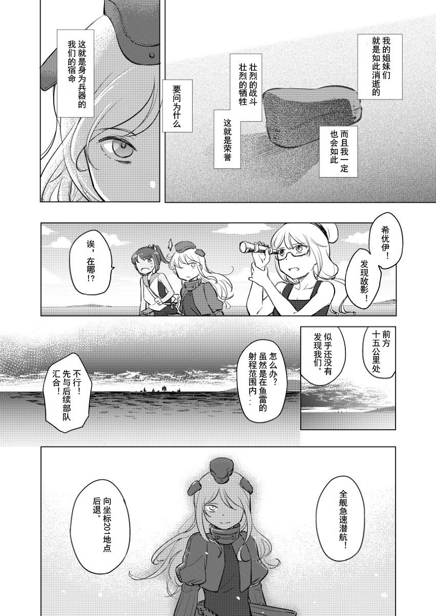 声音响彻于心中韩漫全集-全一话无删减无遮挡章节图片 