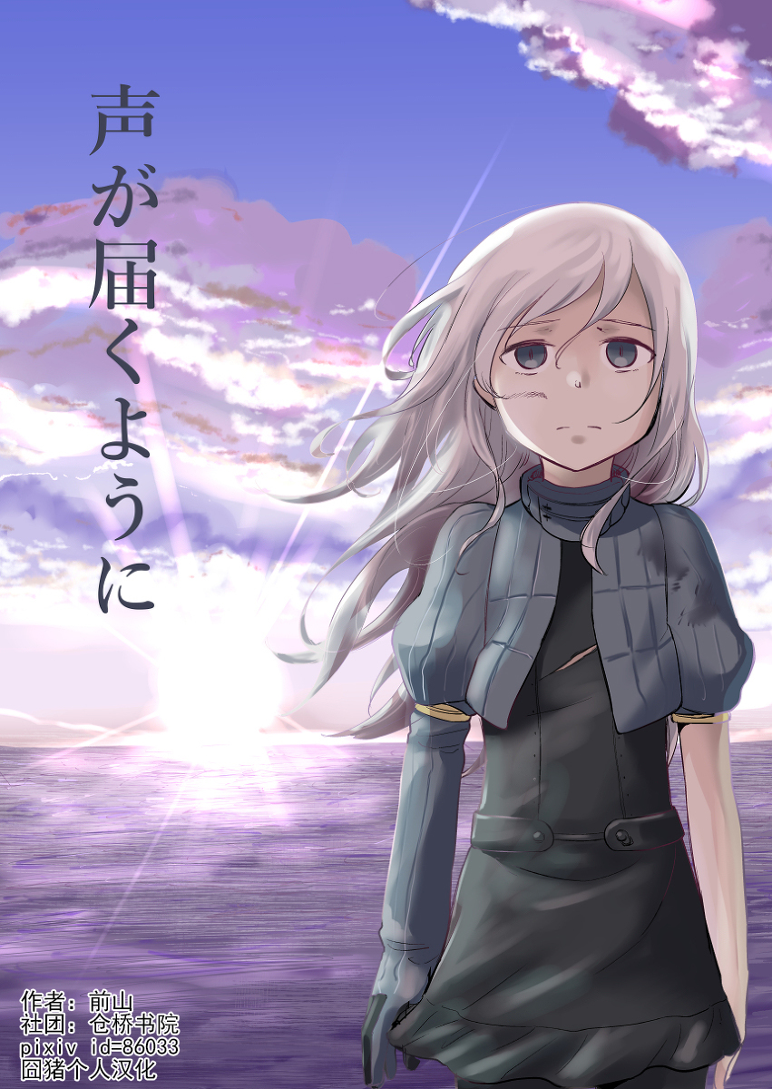 声音响彻于心中韩漫全集-全一话无删减无遮挡章节图片 