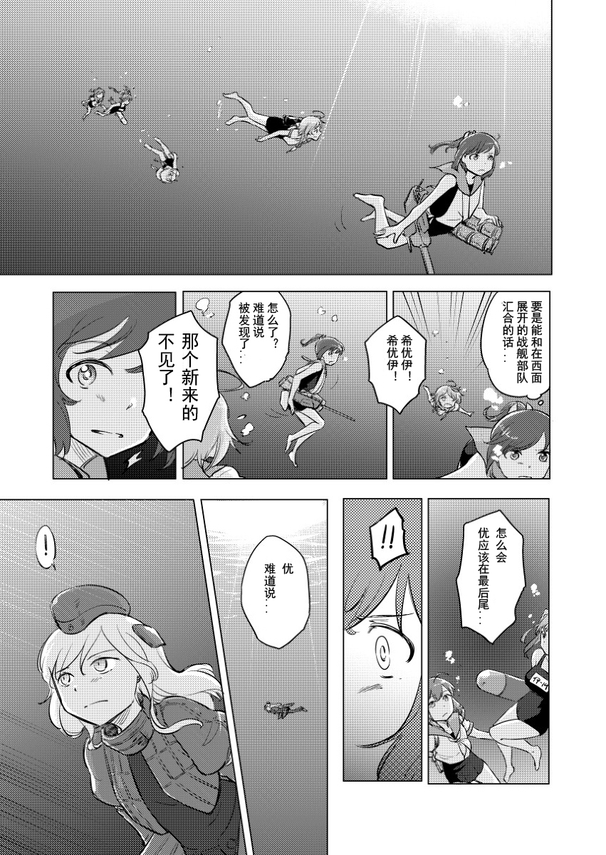 声音响彻于心中韩漫全集-全一话无删减无遮挡章节图片 