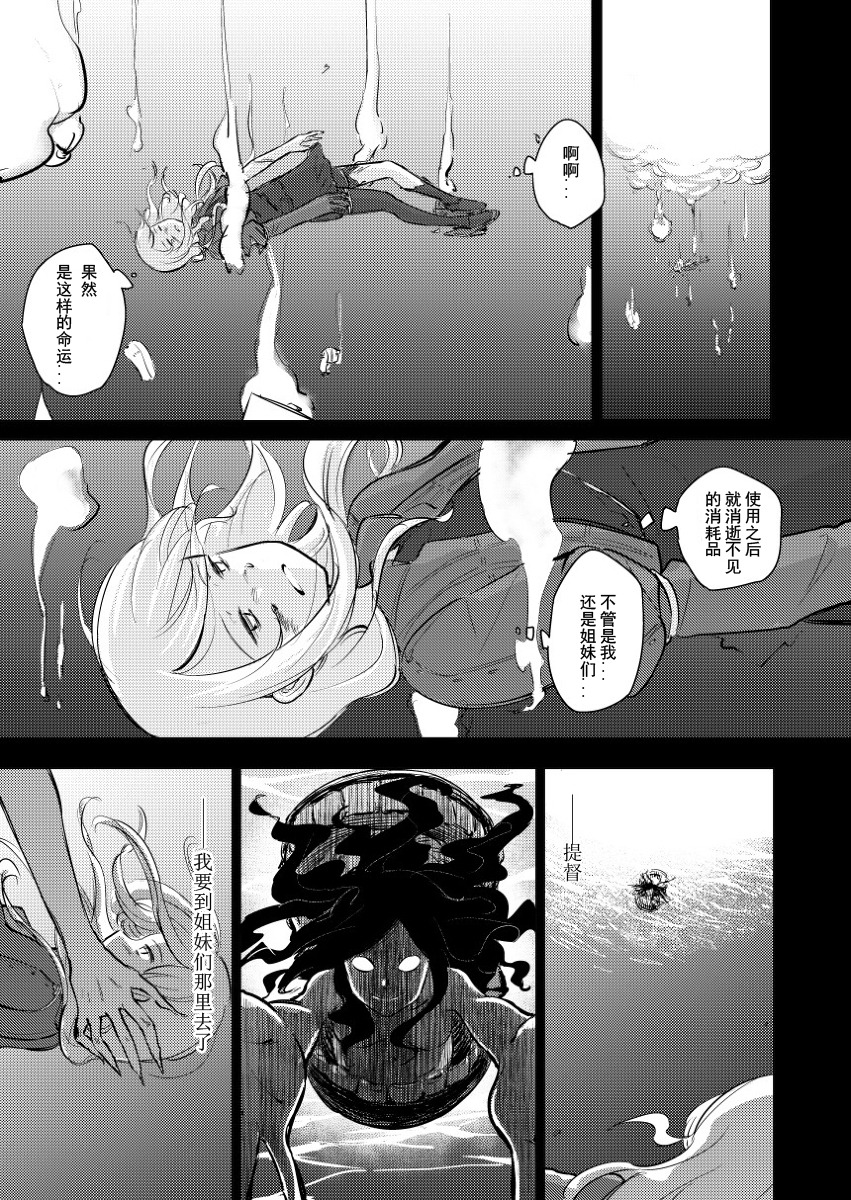 声音响彻于心中韩漫全集-全一话无删减无遮挡章节图片 