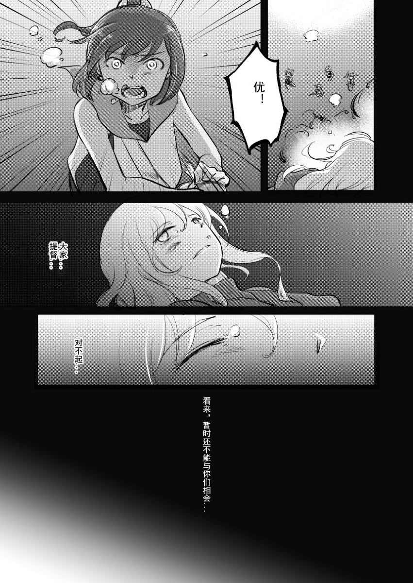 声音响彻于心中韩漫全集-全一话无删减无遮挡章节图片 