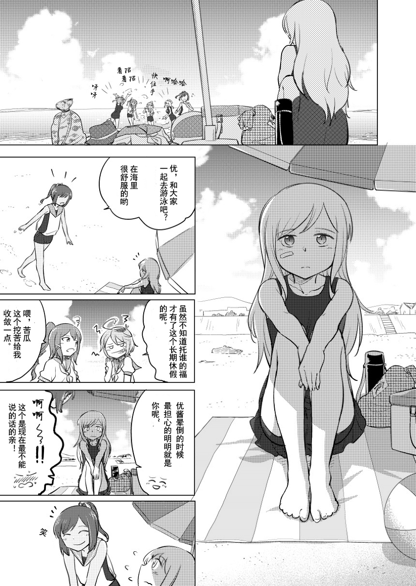 声音响彻于心中韩漫全集-全一话无删减无遮挡章节图片 
