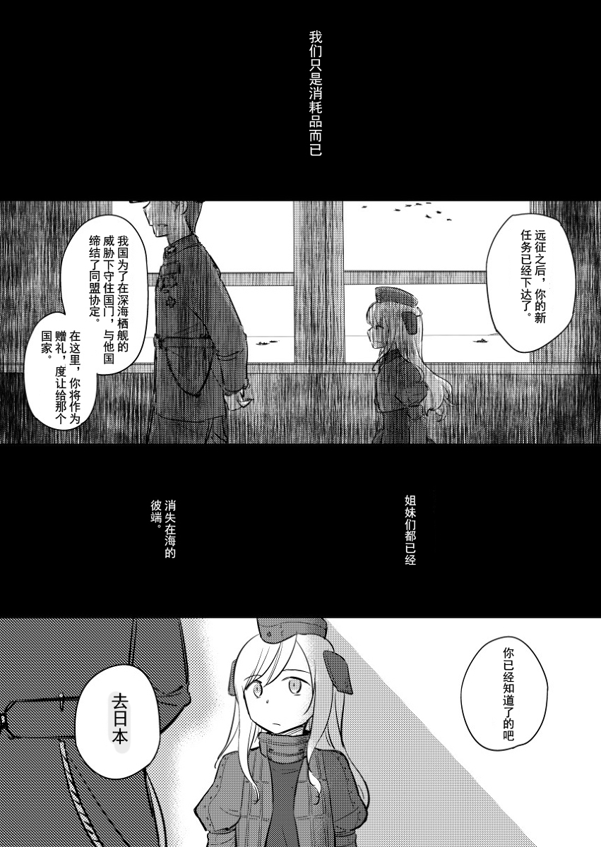 声音响彻于心中韩漫全集-全一话无删减无遮挡章节图片 