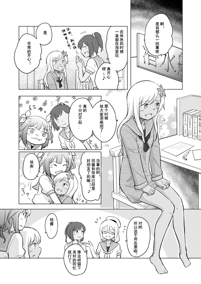 声音响彻于心中韩漫全集-全一话无删减无遮挡章节图片 