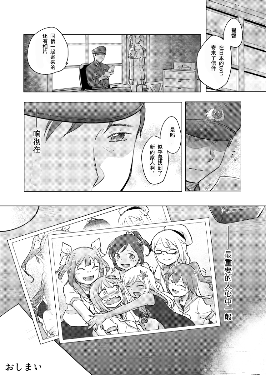 声音响彻于心中韩漫全集-全一话无删减无遮挡章节图片 