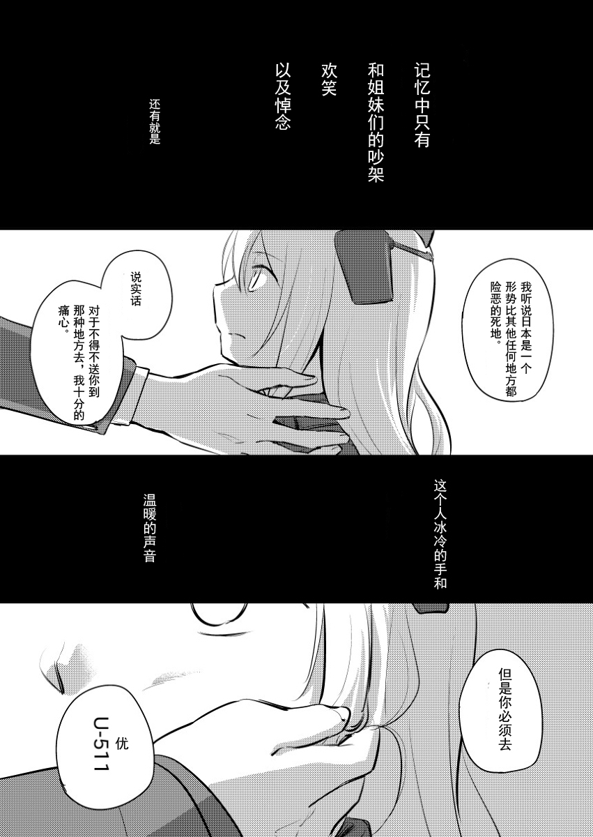 声音响彻于心中韩漫全集-全一话无删减无遮挡章节图片 