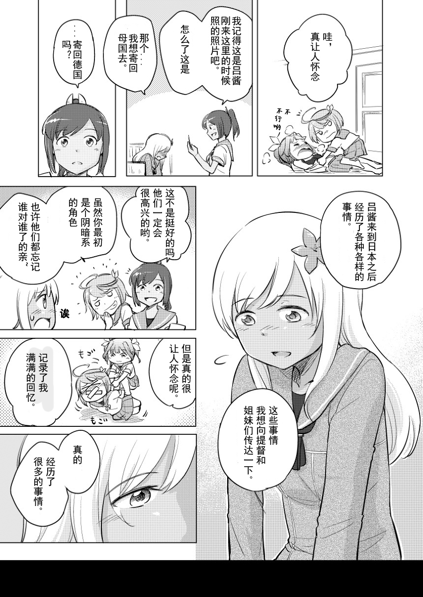 声音响彻于心中韩漫全集-全一话无删减无遮挡章节图片 