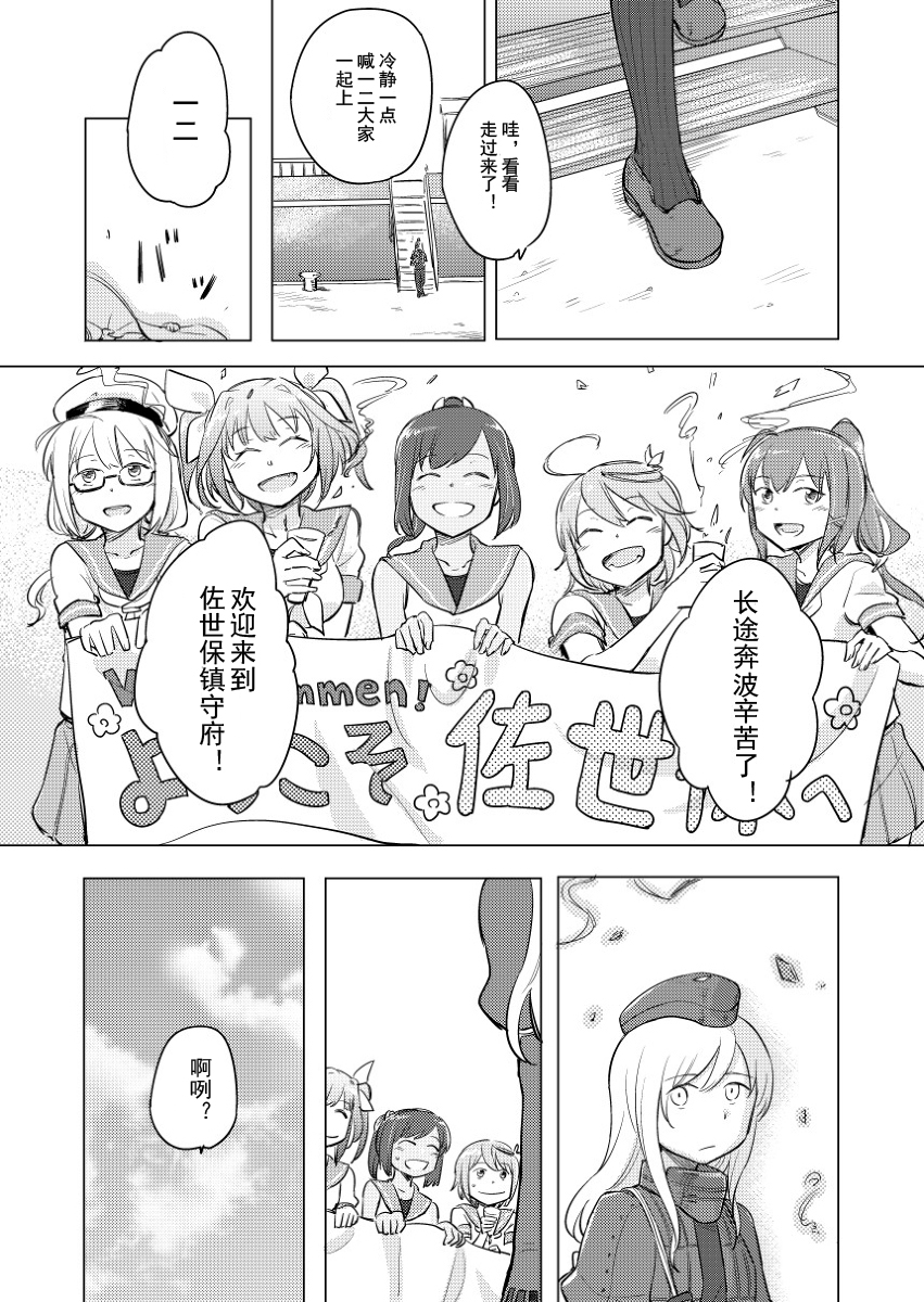 声音响彻于心中韩漫全集-全一话无删减无遮挡章节图片 