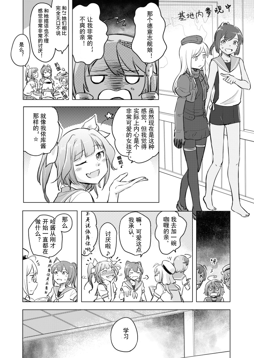 声音响彻于心中韩漫全集-全一话无删减无遮挡章节图片 