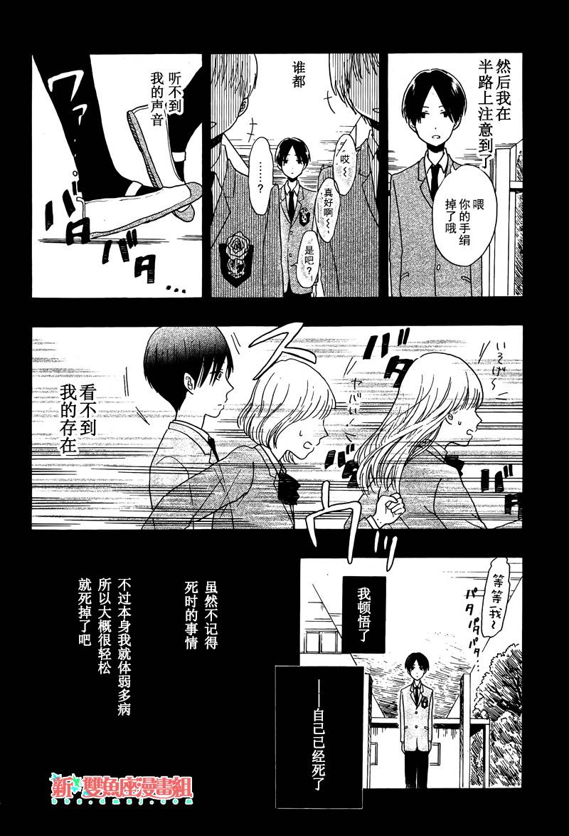 我只有一个朋友韩漫全集-短篇无删减无遮挡章节图片 