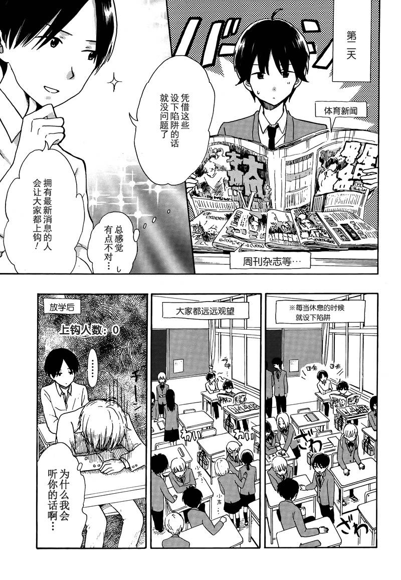 我只有一个朋友韩漫全集-短篇无删减无遮挡章节图片 