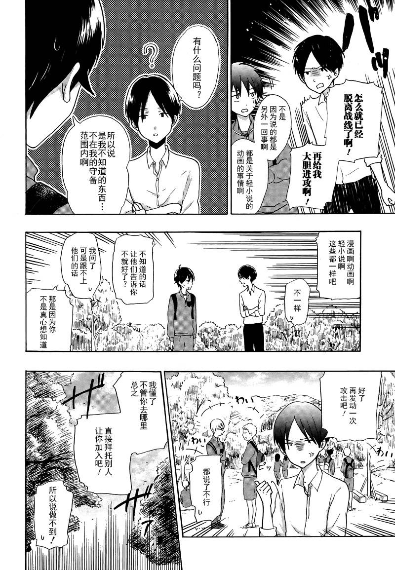 我只有一个朋友韩漫全集-短篇无删减无遮挡章节图片 