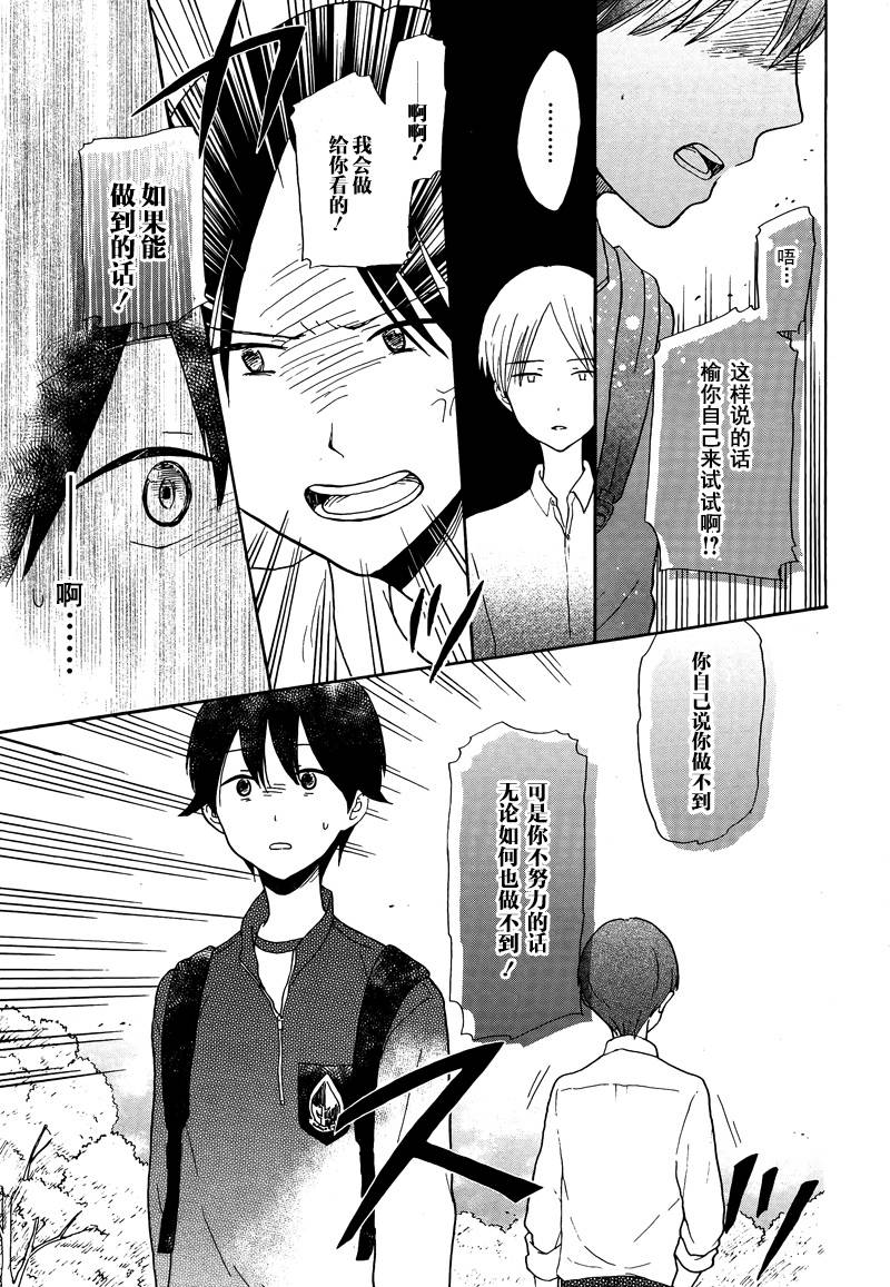 我只有一个朋友韩漫全集-短篇无删减无遮挡章节图片 