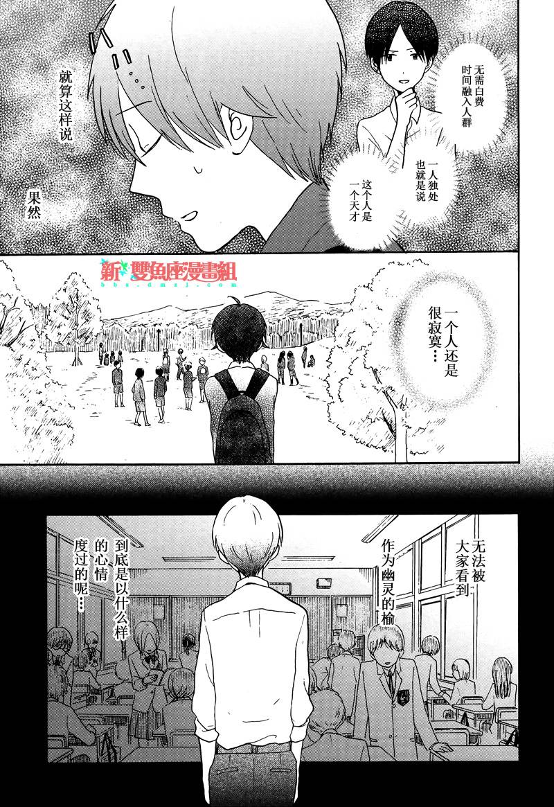 我只有一个朋友韩漫全集-短篇无删减无遮挡章节图片 