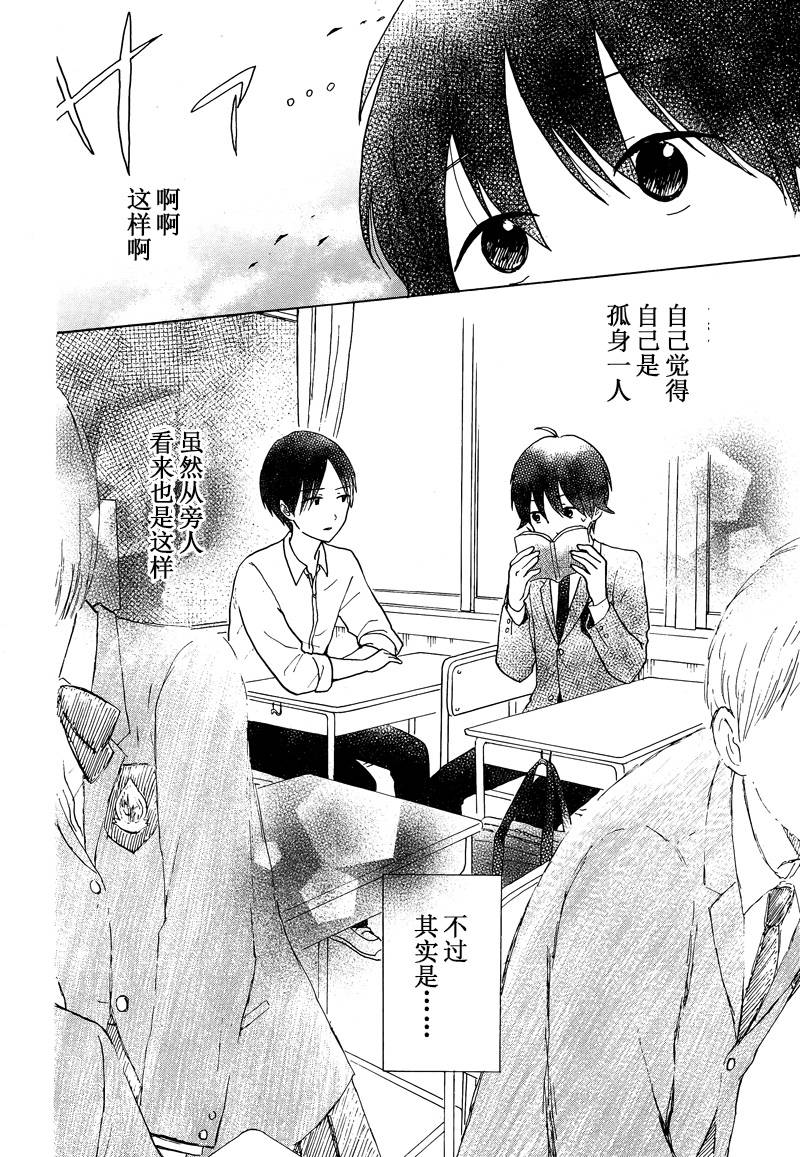 我只有一个朋友韩漫全集-短篇无删减无遮挡章节图片 