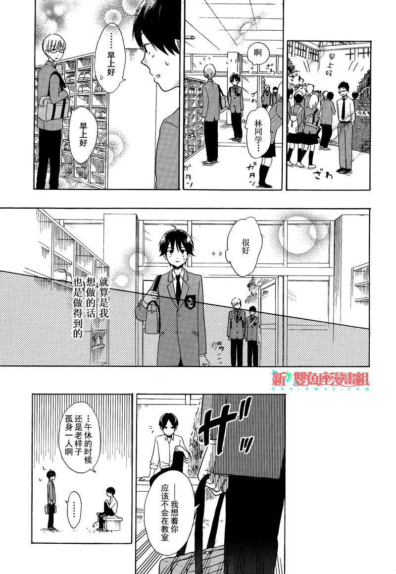 我只有一个朋友韩漫全集-短篇无删减无遮挡章节图片 