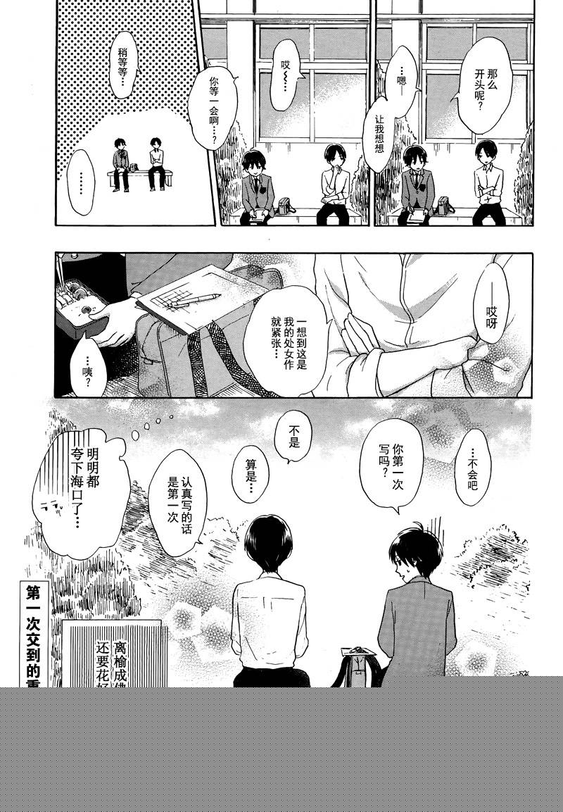 我只有一个朋友韩漫全集-短篇无删减无遮挡章节图片 
