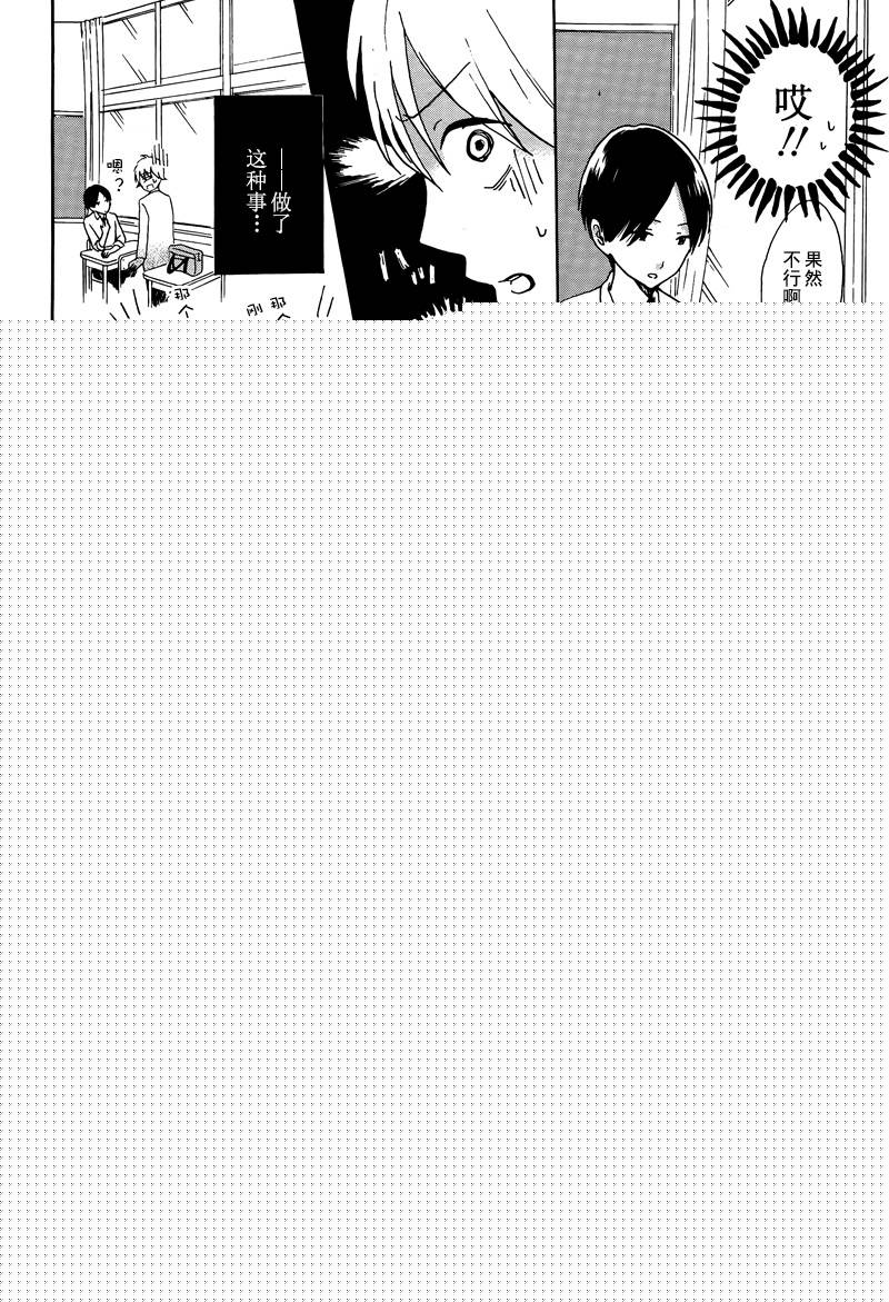 我只有一个朋友韩漫全集-短篇无删减无遮挡章节图片 