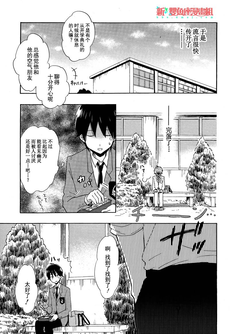 我只有一个朋友韩漫全集-短篇无删减无遮挡章节图片 