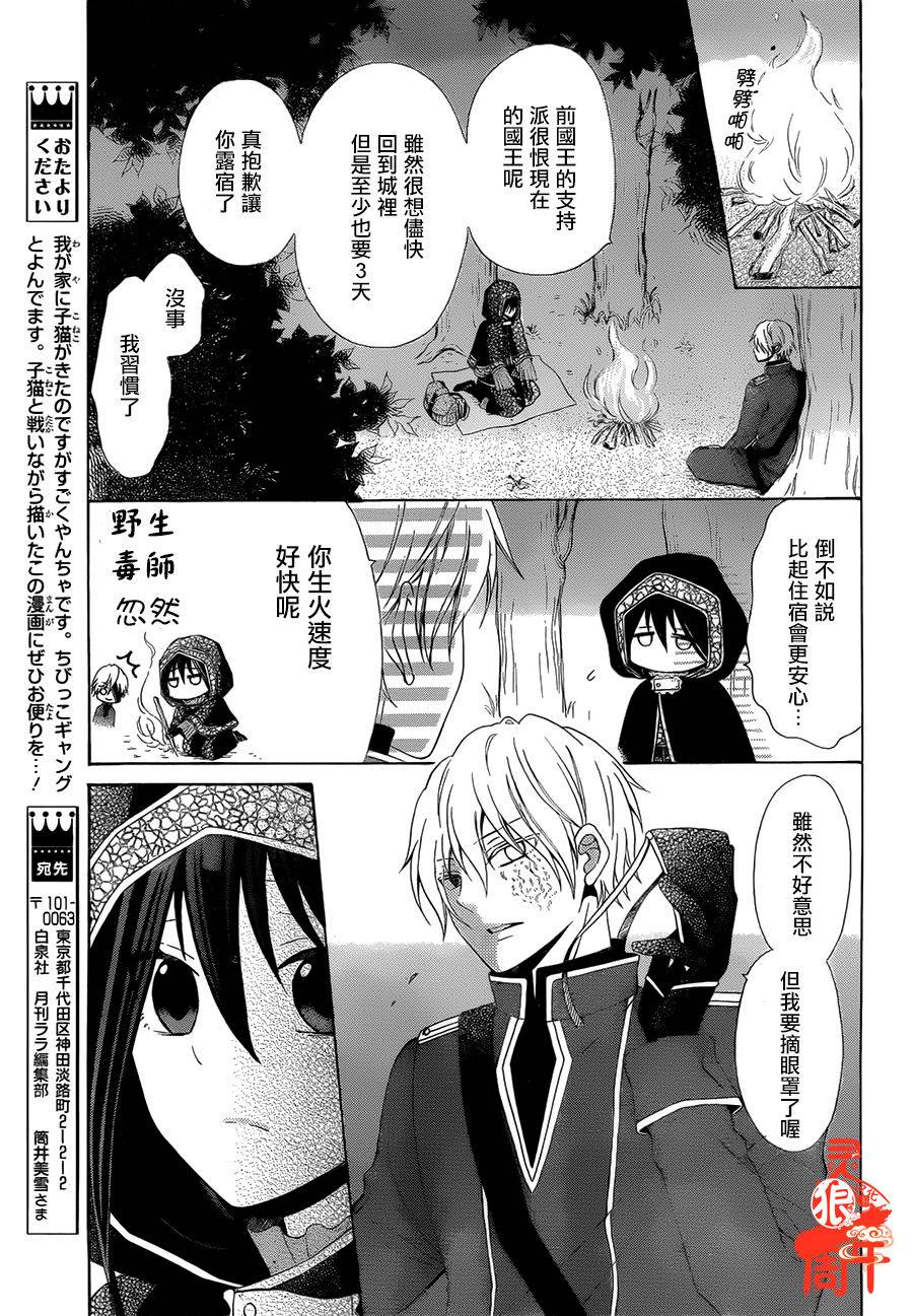 毒娘与独眼之剑韩漫全集-第01话无删减无遮挡章节图片 