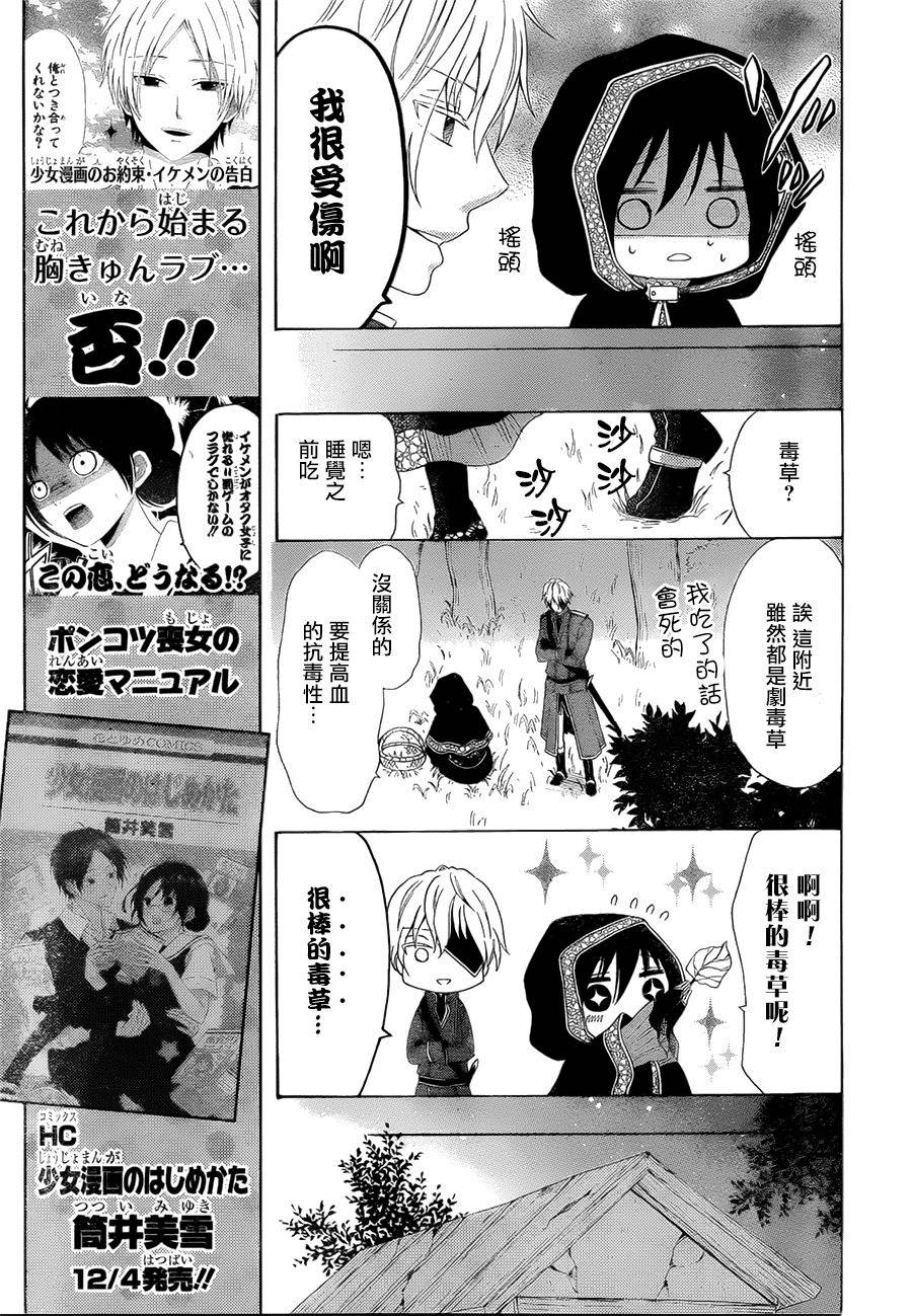毒娘与独眼之剑韩漫全集-第01话无删减无遮挡章节图片 