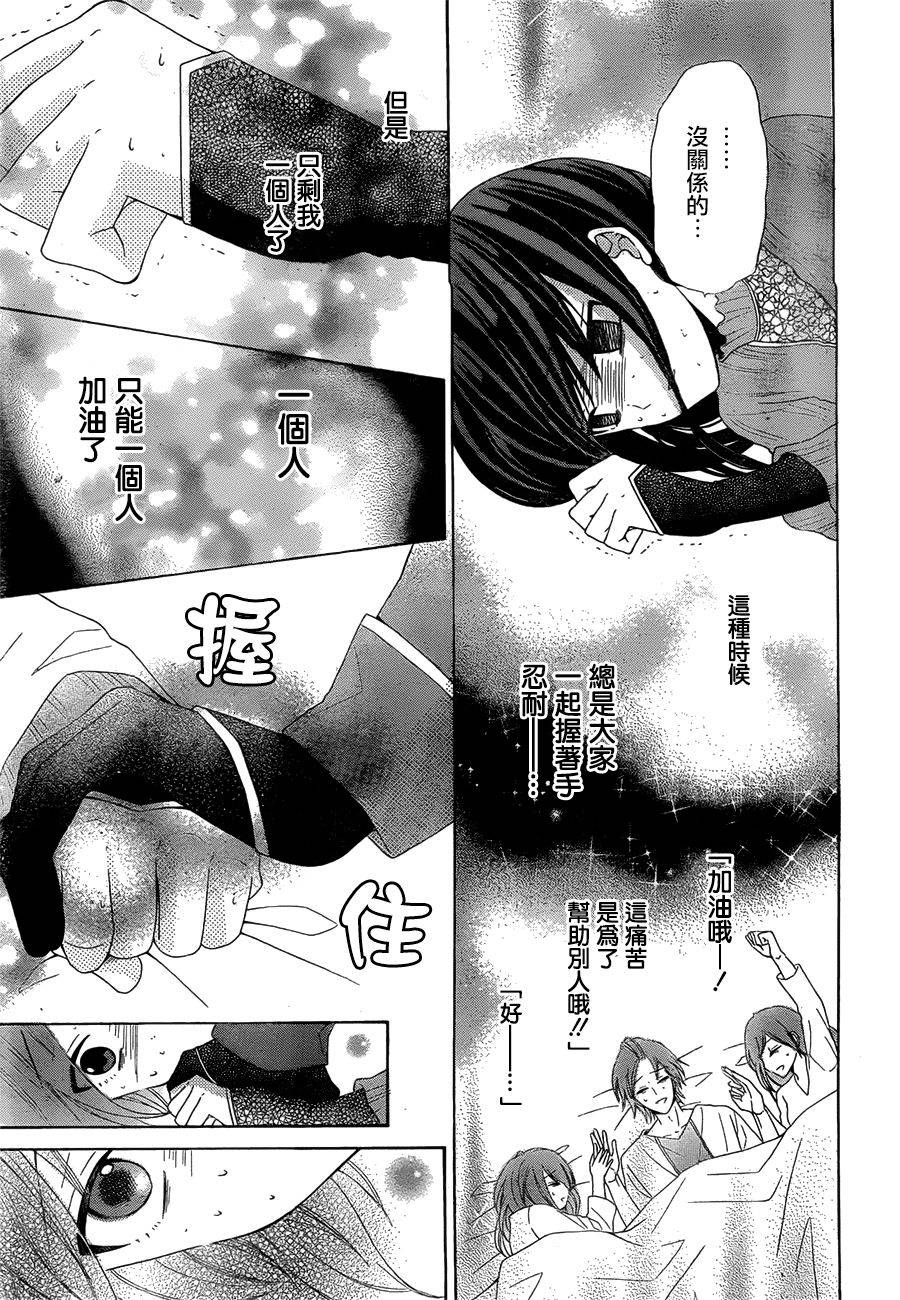 毒娘与独眼之剑韩漫全集-第01话无删减无遮挡章节图片 