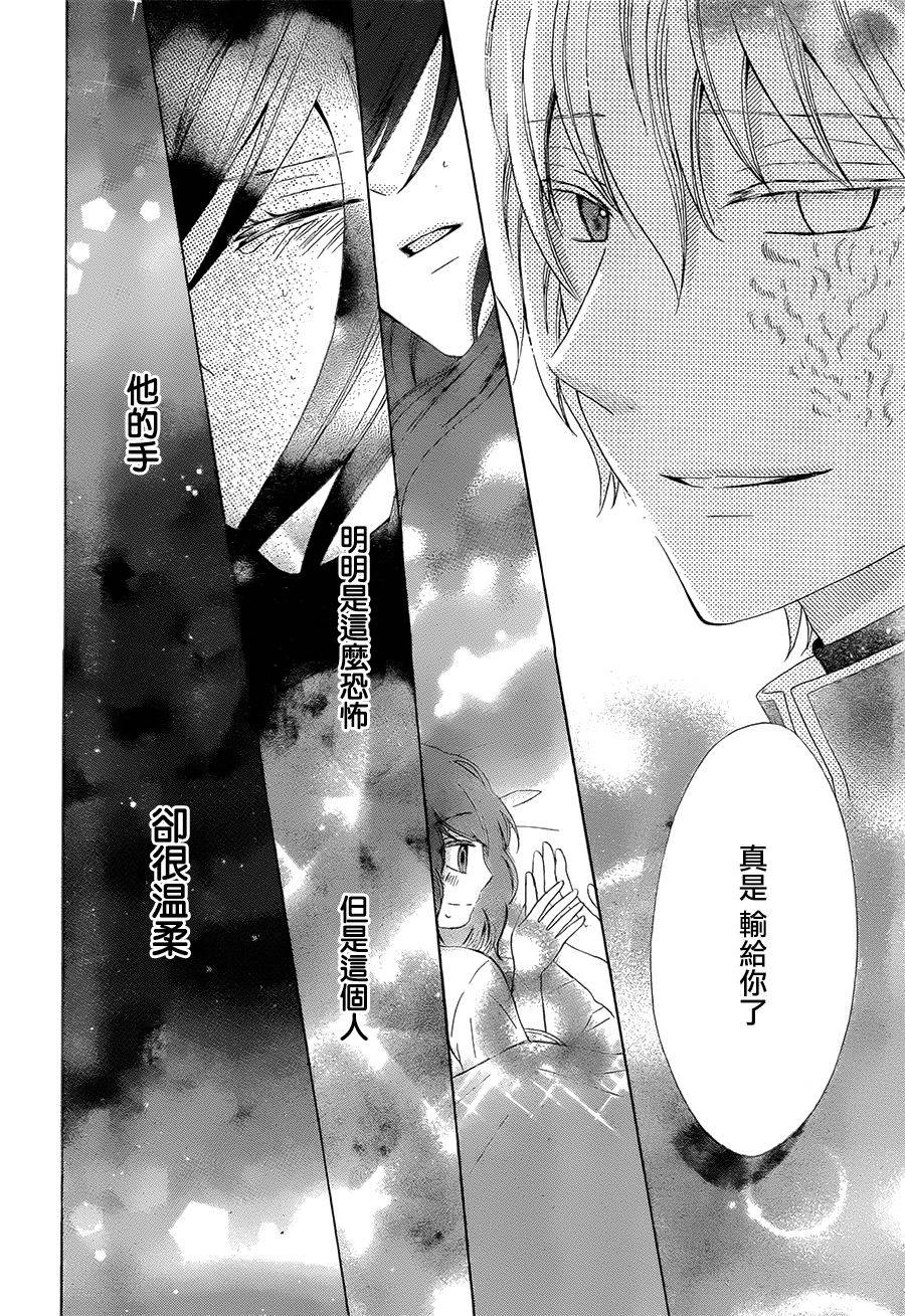毒娘与独眼之剑韩漫全集-第01话无删减无遮挡章节图片 