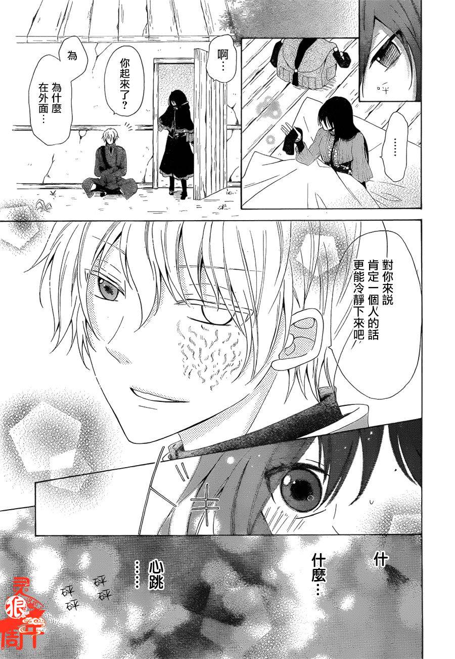 毒娘与独眼之剑韩漫全集-第01话无删减无遮挡章节图片 