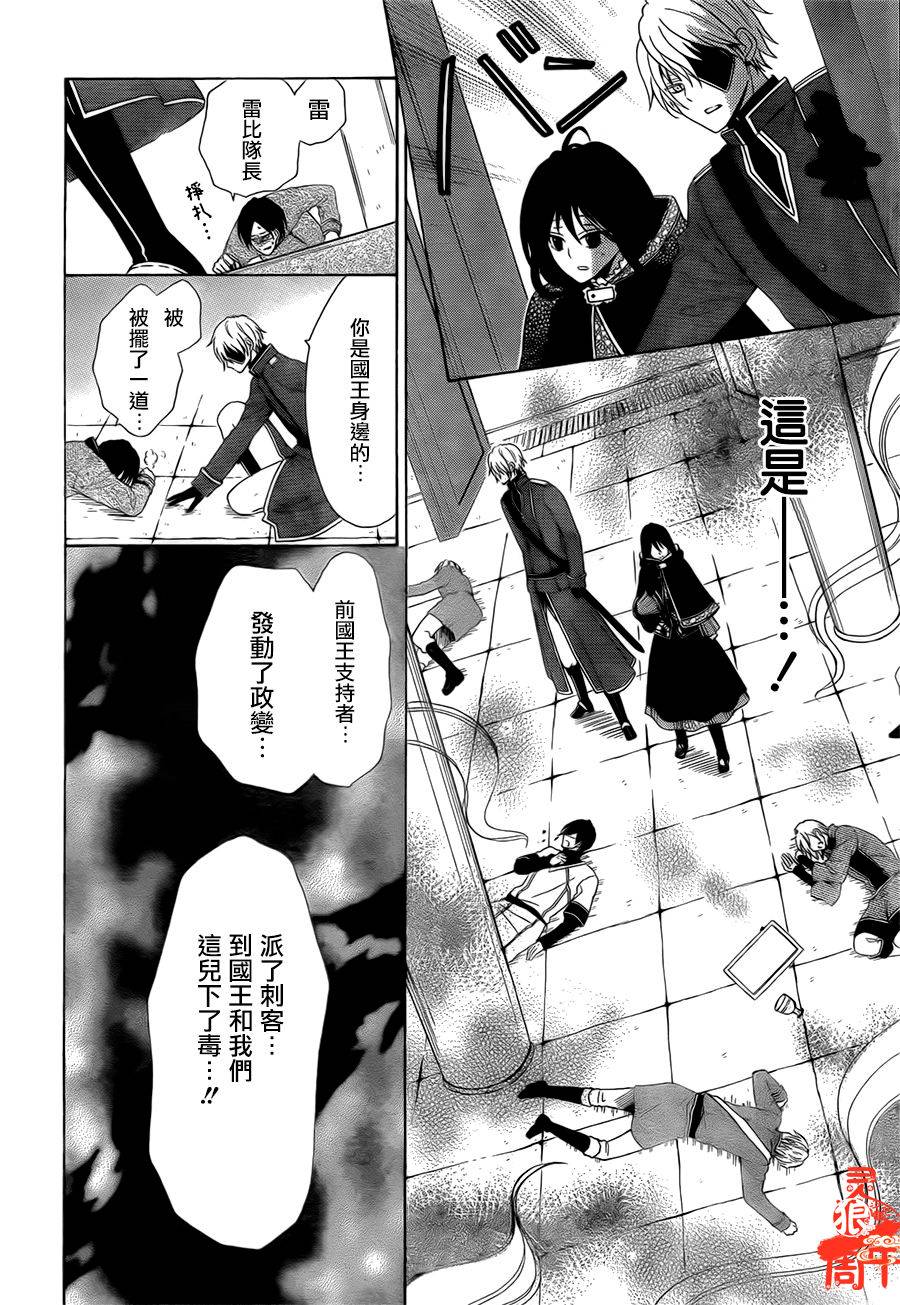 毒娘与独眼之剑韩漫全集-第01话无删减无遮挡章节图片 