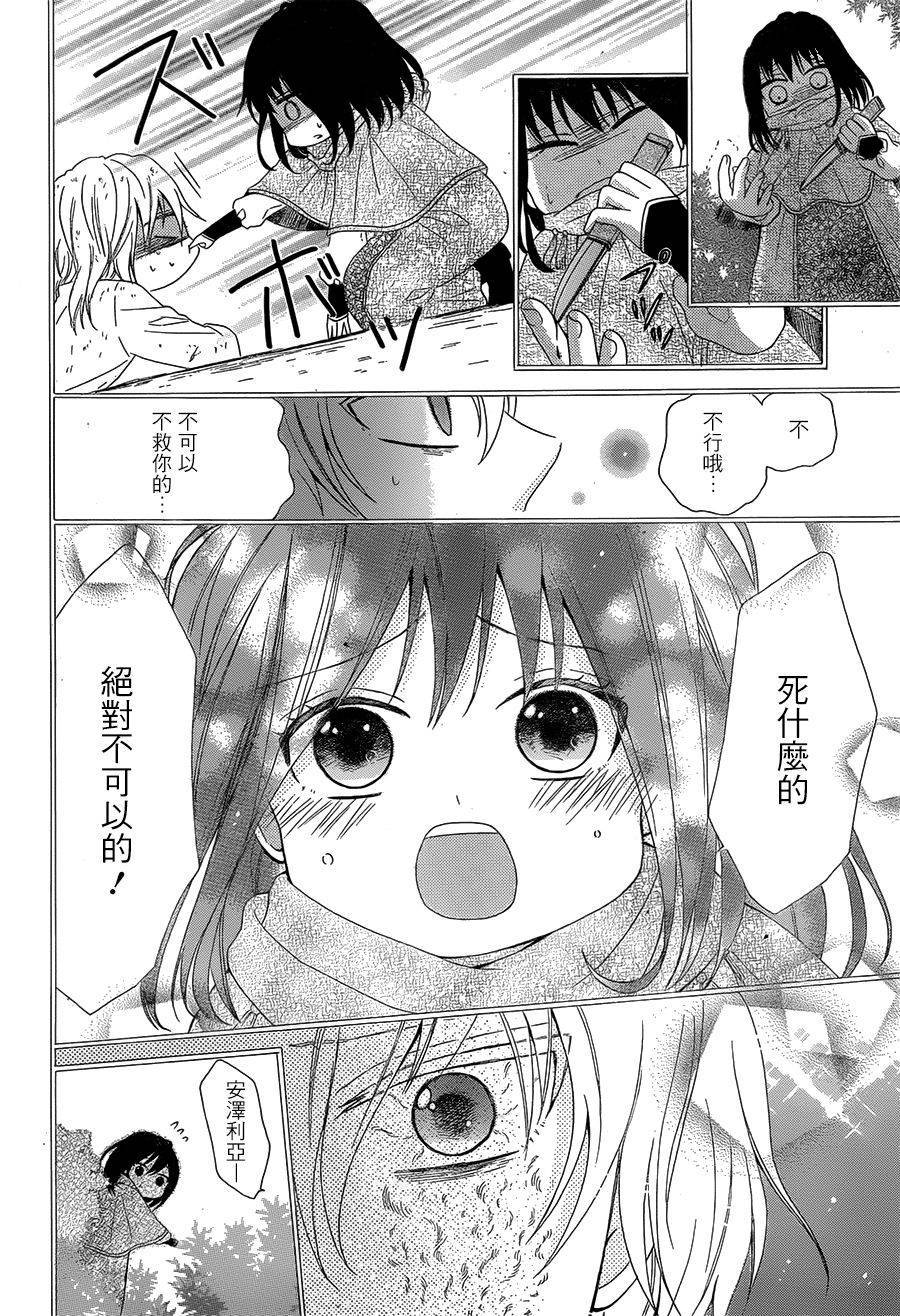 毒娘与独眼之剑韩漫全集-第01话无删减无遮挡章节图片 