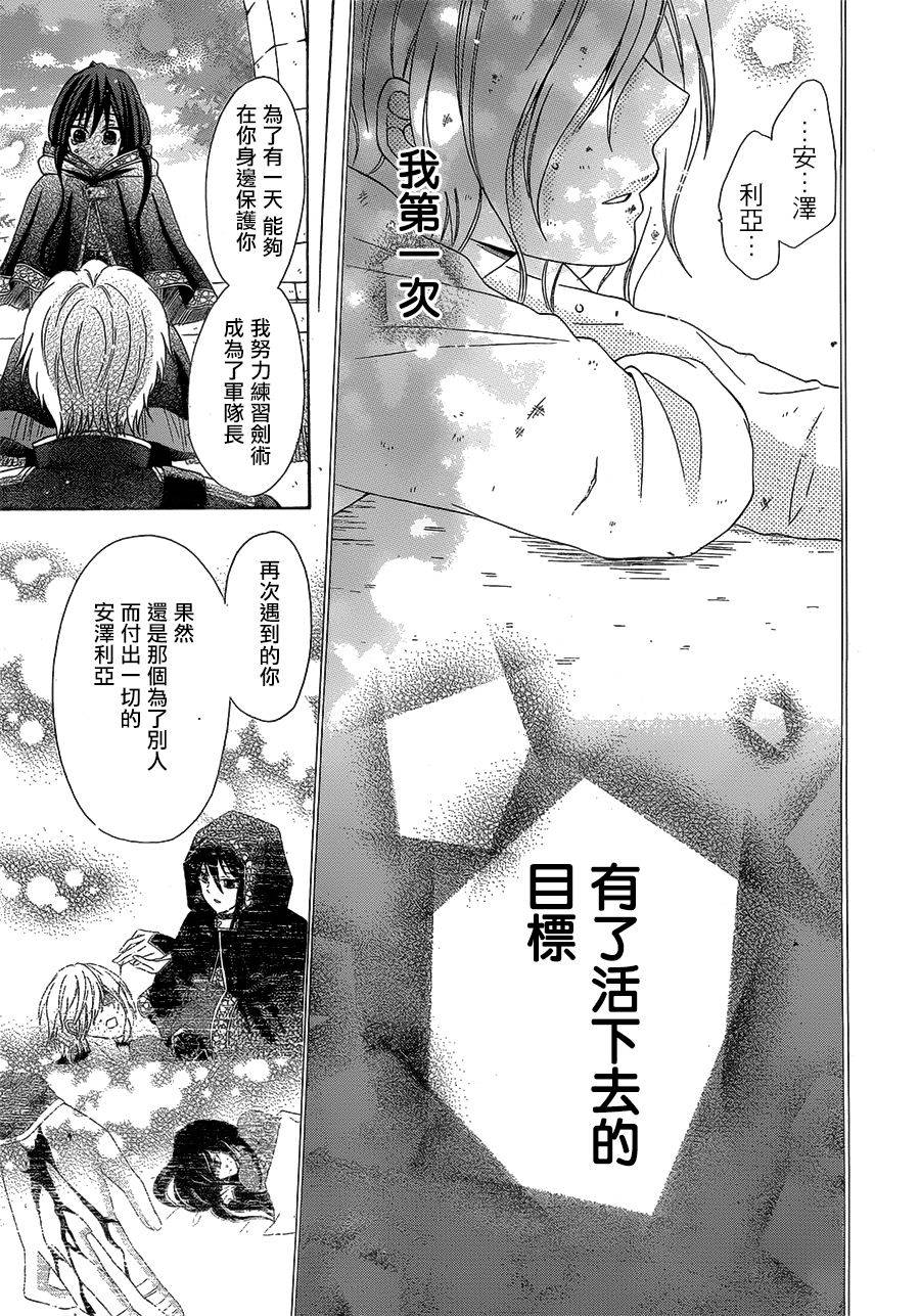 毒娘与独眼之剑韩漫全集-第01话无删减无遮挡章节图片 