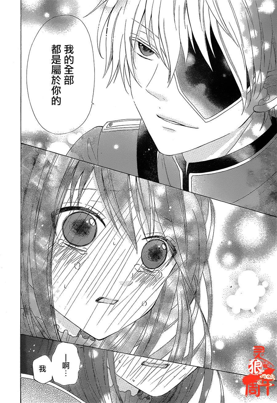 毒娘与独眼之剑韩漫全集-第01话无删减无遮挡章节图片 