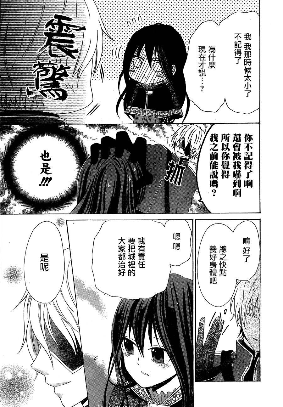 毒娘与独眼之剑韩漫全集-第01话无删减无遮挡章节图片 